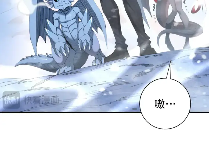 漫画《全民转职：驭龙师是最弱职业？》第220话 冰龙寒天第59张图