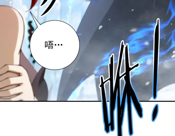 漫画《全民转职：驭龙师是最弱职业？》第220话 冰龙寒天第65张图