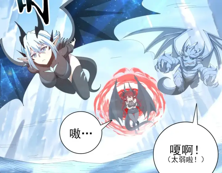 漫画《全民转职：驭龙师是最弱职业？》第220话 冰龙寒天第68张图