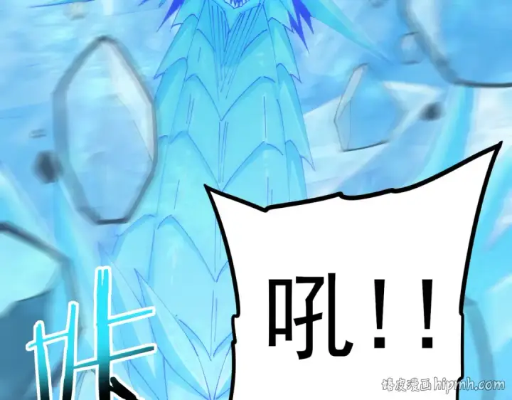 漫画《全民转职：驭龙师是最弱职业？》第220话 冰龙寒天第80张图