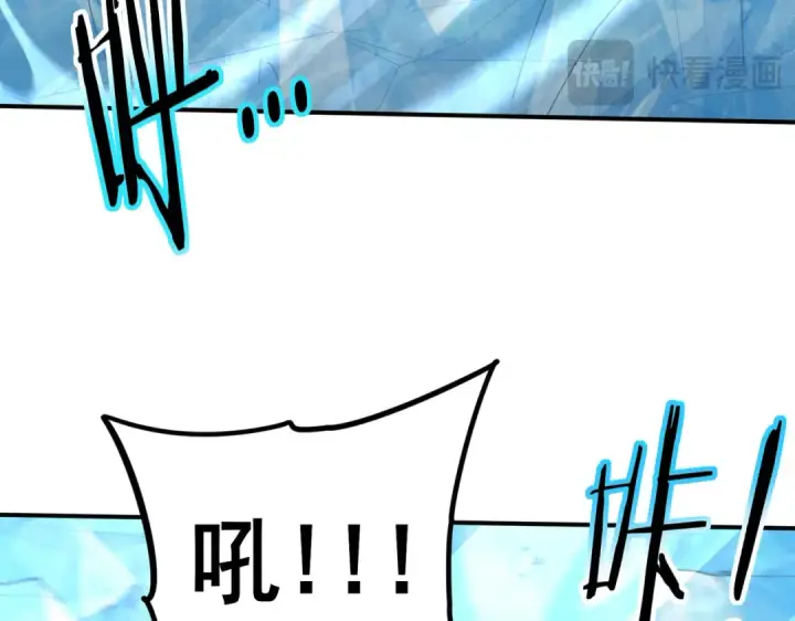 漫画《全民转职：驭龙师是最弱职业？》第220话 冰龙寒天第85张图