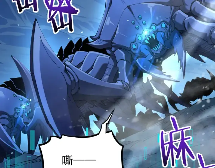 漫画《全民转职：驭龙师是最弱职业？》第220话 冰龙寒天第9张图