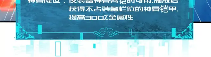 漫画《全民转职：驭龙师是最弱职业？》第220话 冰龙寒天第97张图