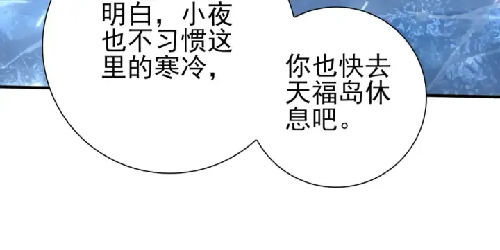 漫画《全民转职：驭龙师是最弱职业？》第221话 冰龙王遗迹第110张图