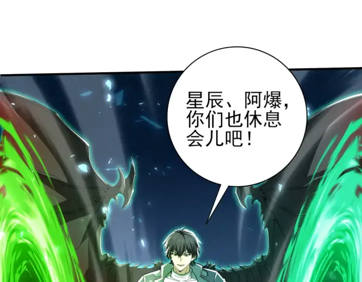 漫画《全民转职：驭龙师是最弱职业？》第221话 冰龙王遗迹第111张图