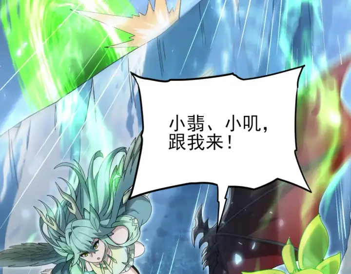 漫画《全民转职：驭龙师是最弱职业？》第221话 冰龙王遗迹第114张图