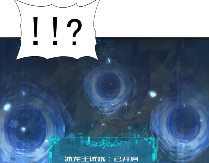 漫画《全民转职：驭龙师是最弱职业？》第221话 冰龙王遗迹第125张图