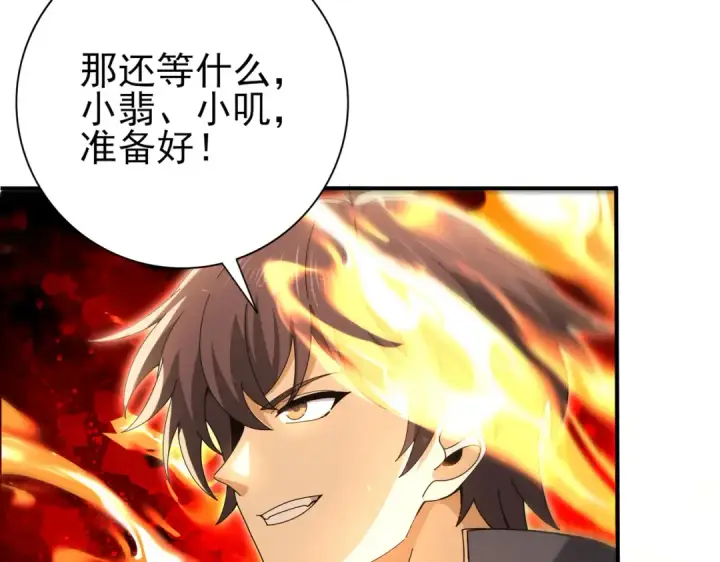 漫画《全民转职：驭龙师是最弱职业？》第221话 冰龙王遗迹第131张图