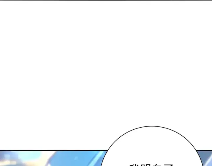 漫画《全民转职：驭龙师是最弱职业？》第221话 冰龙王遗迹第14张图