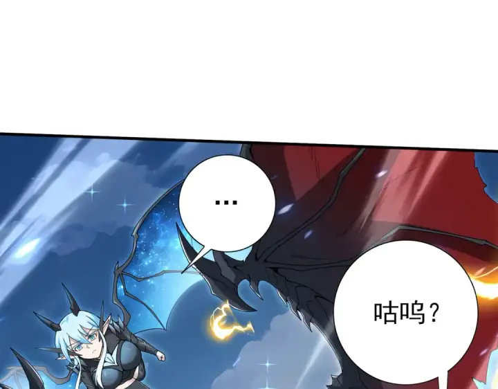 漫画《全民转职：驭龙师是最弱职业？》第221话 冰龙王遗迹第34张图