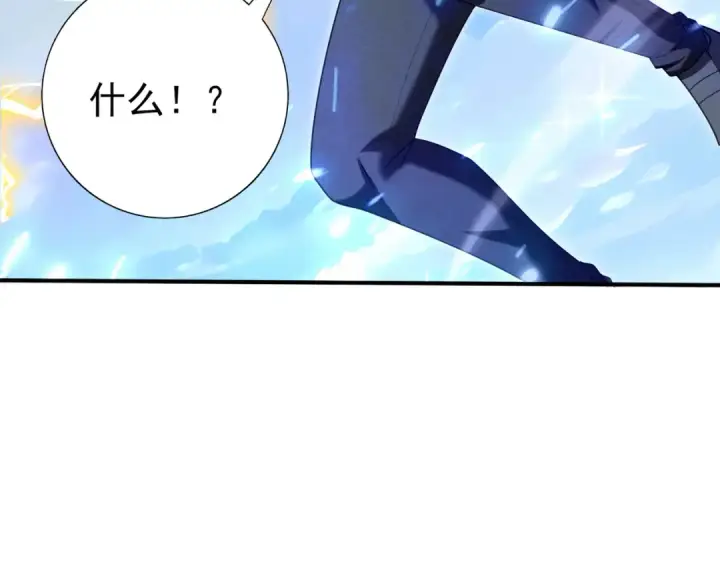 漫画《全民转职：驭龙师是最弱职业？》第221话 冰龙王遗迹第36张图