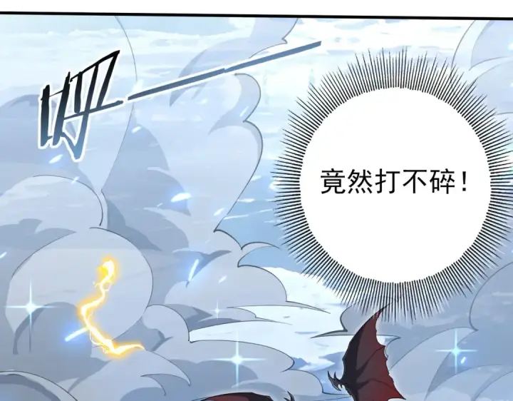 漫画《全民转职：驭龙师是最弱职业？》第221话 冰龙王遗迹第37张图
