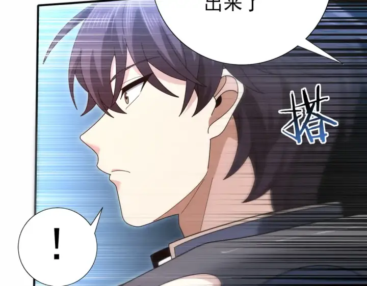 漫画《全民转职：驭龙师是最弱职业？》第221话 冰龙王遗迹第42张图