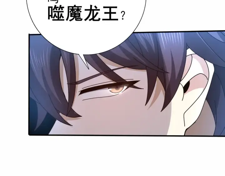 漫画《全民转职：驭龙师是最弱职业？》第221话 冰龙王遗迹第44张图