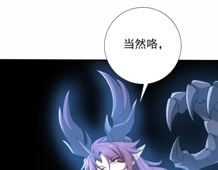 漫画《全民转职：驭龙师是最弱职业？》第221话 冰龙王遗迹第45张图