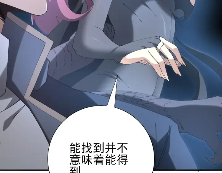漫画《全民转职：驭龙师是最弱职业？》第221话 冰龙王遗迹第53张图