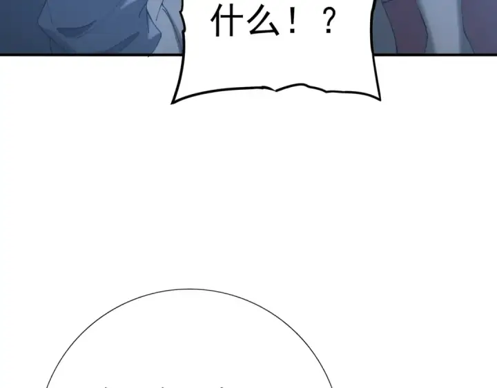 漫画《全民转职：驭龙师是最弱职业？》第221话 冰龙王遗迹第62张图