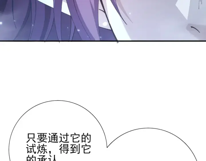 漫画《全民转职：驭龙师是最弱职业？》第221话 冰龙王遗迹第66张图