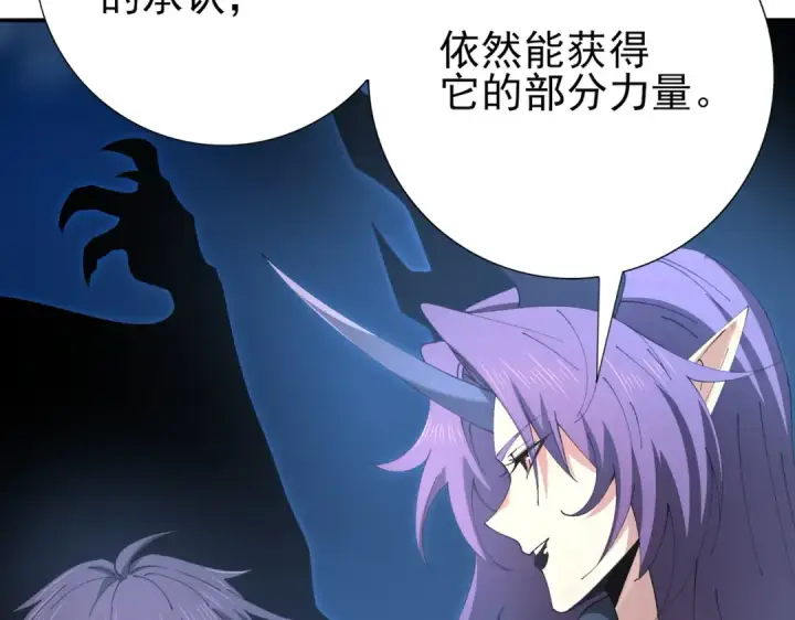 漫画《全民转职：驭龙师是最弱职业？》第221话 冰龙王遗迹第67张图