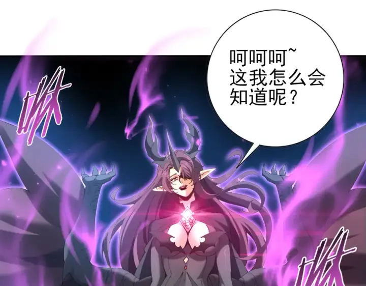 漫画《全民转职：驭龙师是最弱职业？》第221话 冰龙王遗迹第70张图