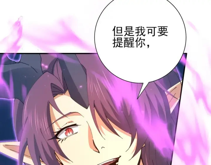 漫画《全民转职：驭龙师是最弱职业？》第221话 冰龙王遗迹第73张图