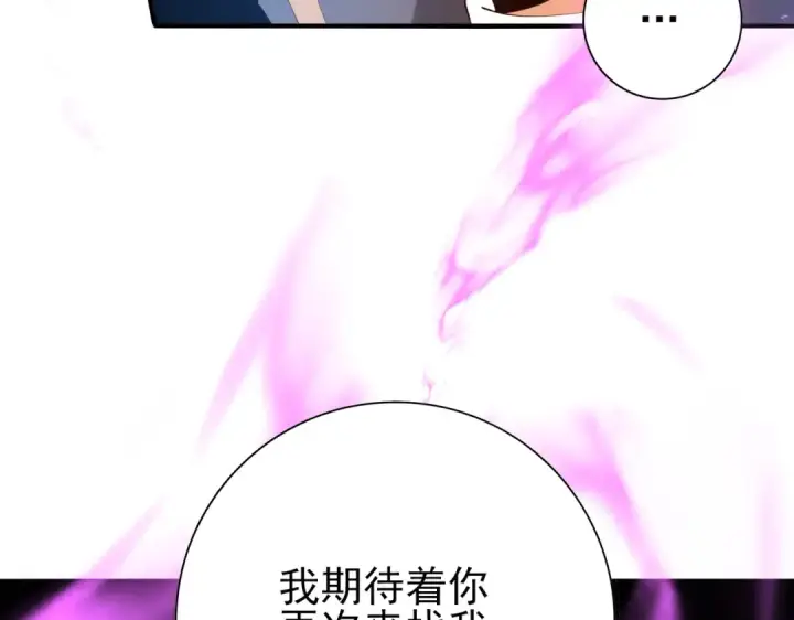 漫画《全民转职：驭龙师是最弱职业？》第221话 冰龙王遗迹第76张图