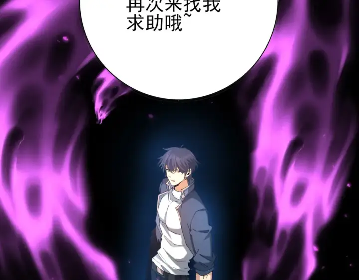 漫画《全民转职：驭龙师是最弱职业？》第221话 冰龙王遗迹第77张图