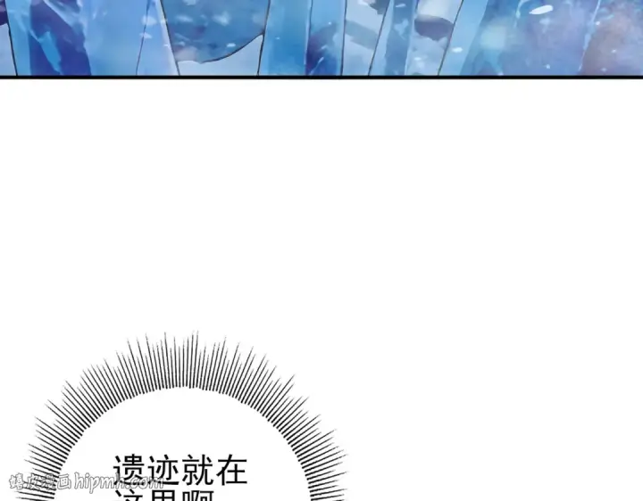 漫画《全民转职：驭龙师是最弱职业？》第221话 冰龙王遗迹第8张图