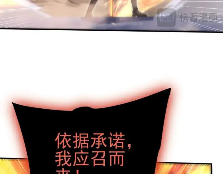漫画《全民转职：驭龙师是最弱职业？》第221话 冰龙王遗迹第93张图