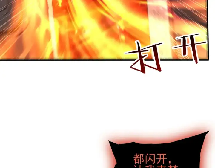 漫画《全民转职：驭龙师是最弱职业？》第221话 冰龙王遗迹第95张图