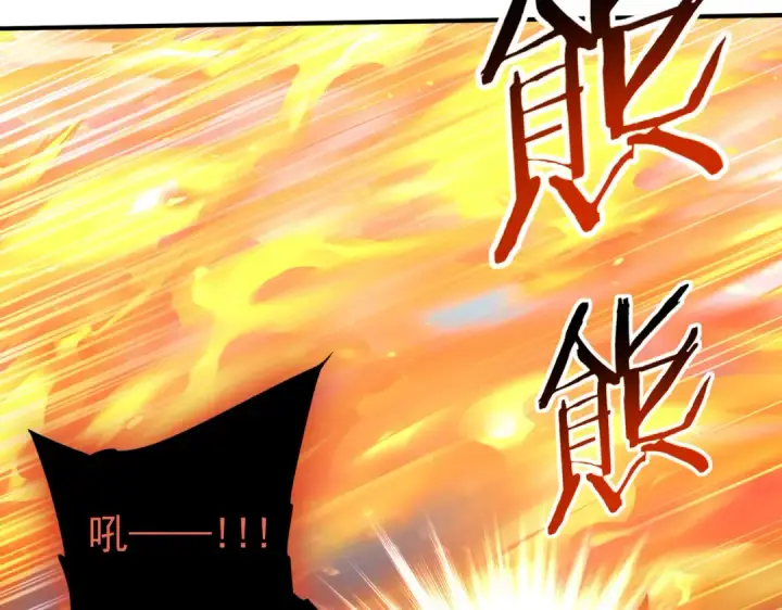 漫画《全民转职：驭龙师是最弱职业？》第221话 冰龙王遗迹第99张图