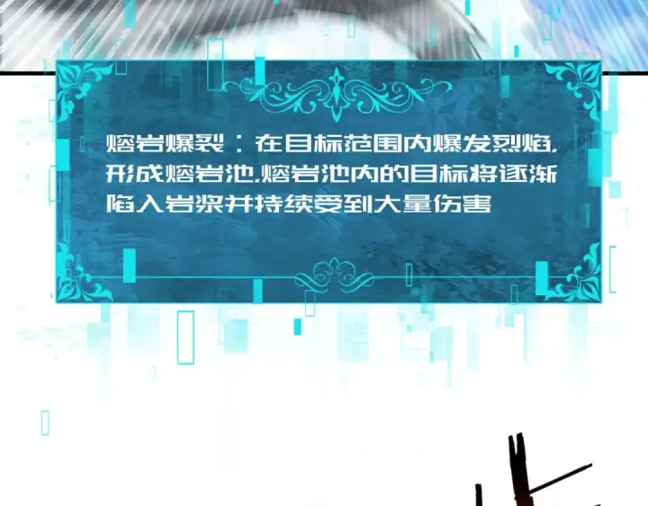 漫画《全民转职：驭龙师是最弱职业？》第222话 右爪试炼第107张图