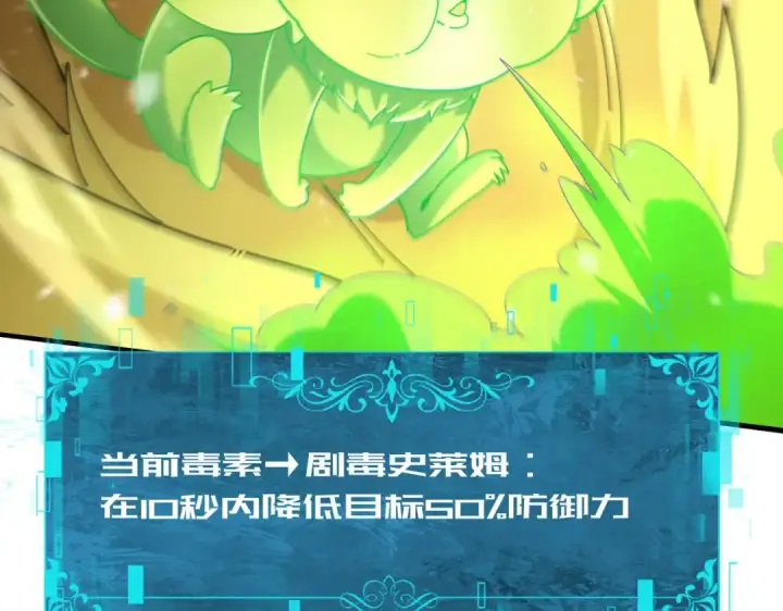 漫画《全民转职：驭龙师是最弱职业？》第222话 右爪试炼第18张图