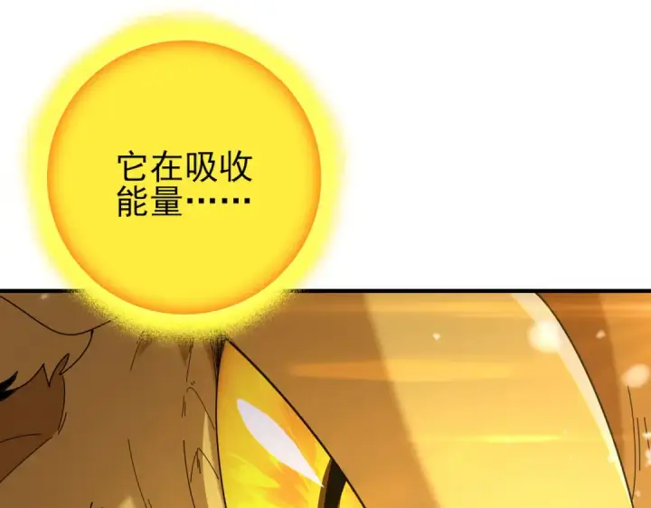 漫画《全民转职：驭龙师是最弱职业？》第222话 右爪试炼第27张图