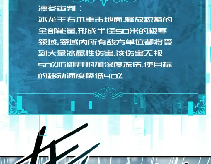 漫画《全民转职：驭龙师是最弱职业？》第222话 右爪试炼第37张图