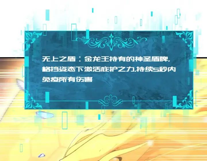 漫画《全民转职：驭龙师是最弱职业？》第222话 右爪试炼第41张图