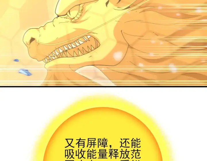 漫画《全民转职：驭龙师是最弱职业？》第222话 右爪试炼第42张图