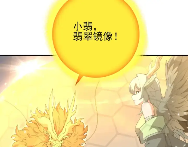 漫画《全民转职：驭龙师是最弱职业？》第222话 右爪试炼第46张图