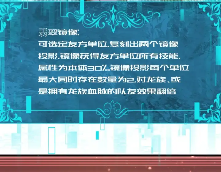漫画《全民转职：驭龙师是最弱职业？》第222话 右爪试炼第51张图