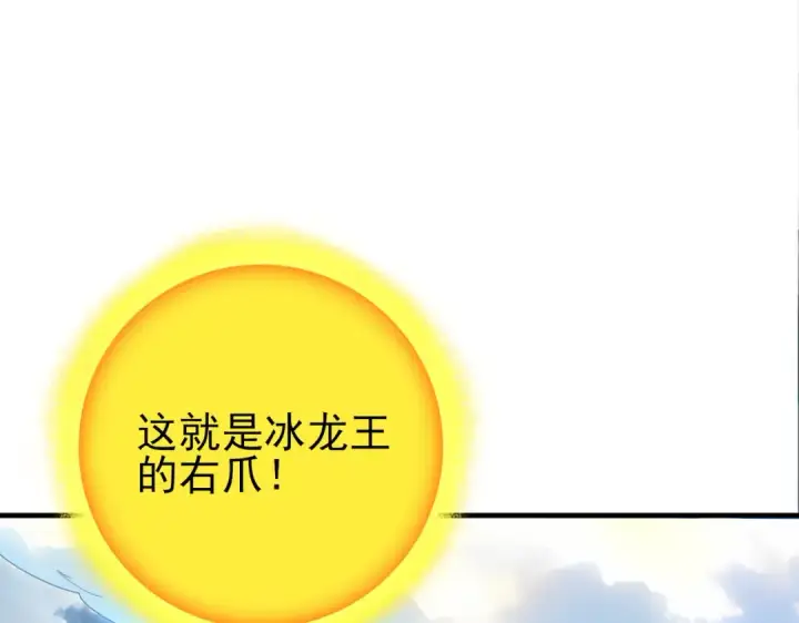 漫画《全民转职：驭龙师是最弱职业？》第222话 右爪试炼第9张图