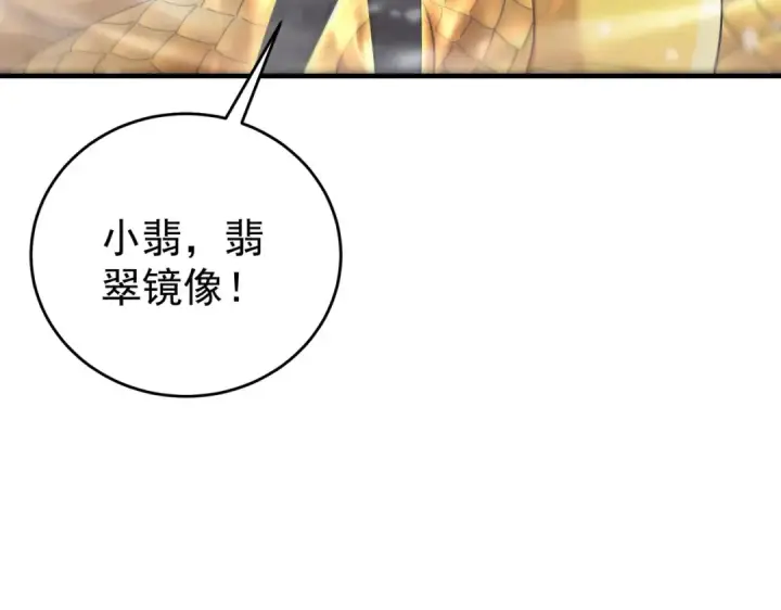 漫画《全民转职：驭龙师是最弱职业？》第223话 连破六关第108张图