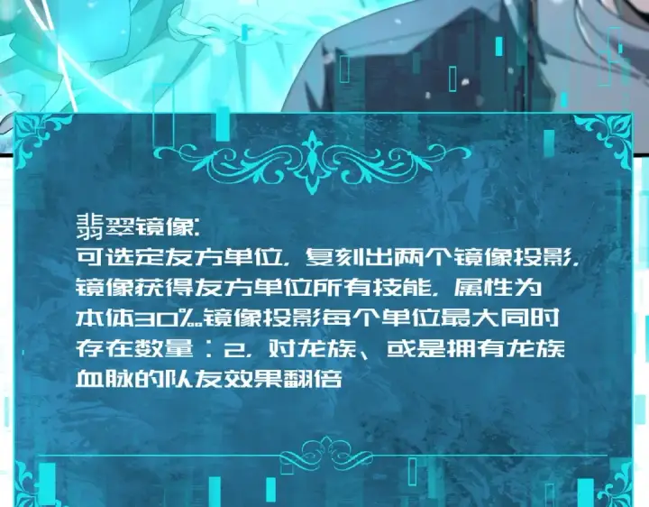 漫画《全民转职：驭龙师是最弱职业？》第223话 连破六关第11张图