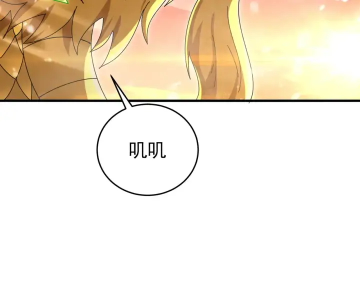 漫画《全民转职：驭龙师是最弱职业？》第223话 连破六关第113张图