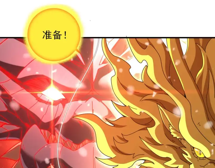 漫画《全民转职：驭龙师是最弱职业？》第223话 连破六关第115张图