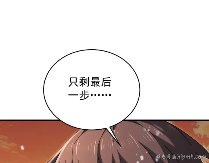 漫画《全民转职：驭龙师是最弱职业？》第223话 连破六关第128张图