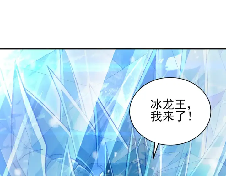 漫画《全民转职：驭龙师是最弱职业？》第223话 连破六关第133张图