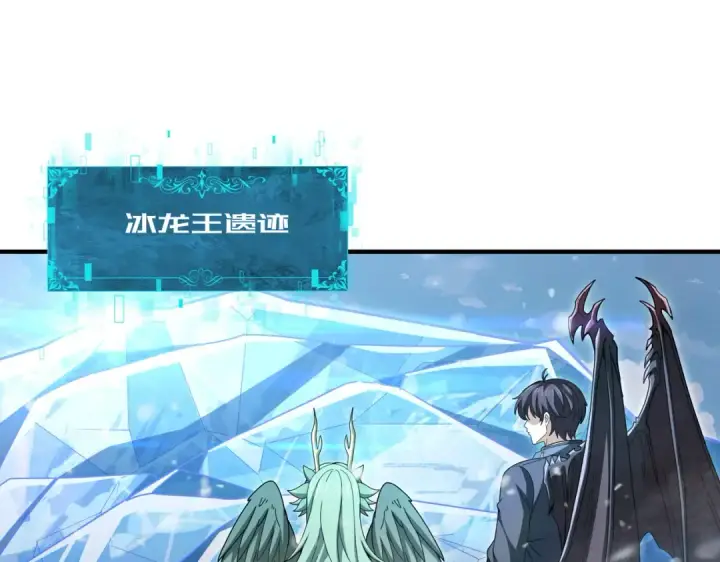 漫画《全民转职：驭龙师是最弱职业？》第223话 连破六关第33张图