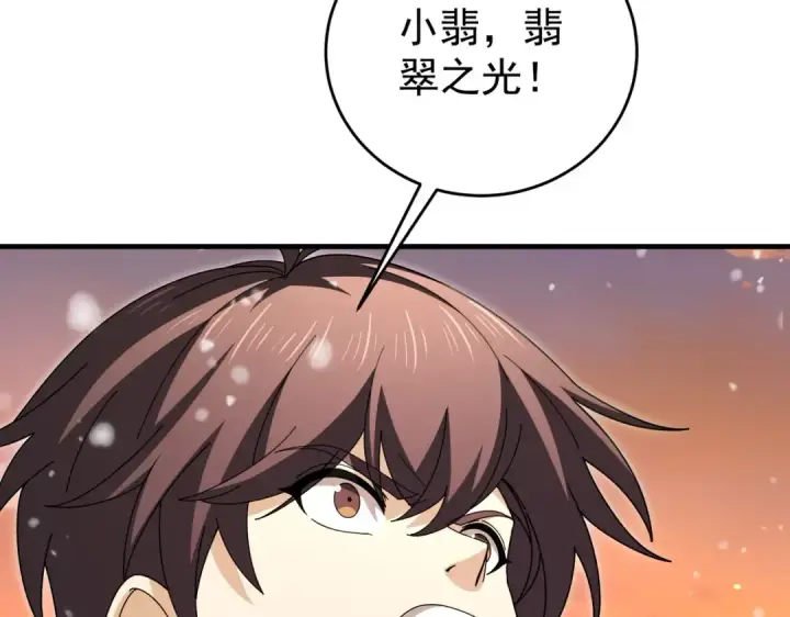 漫画《全民转职：驭龙师是最弱职业？》第223话 连破六关第43张图