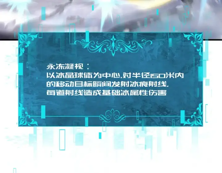 漫画《全民转职：驭龙师是最弱职业？》第223话 连破六关第51张图