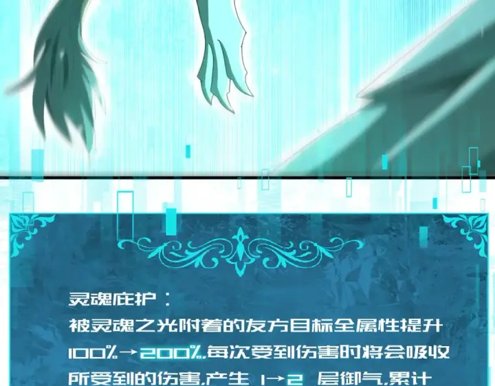 漫画《全民转职：驭龙师是最弱职业？》第223话 连破六关第59张图